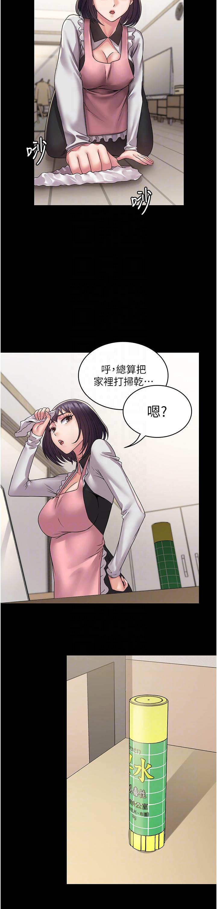 第35话-一发不可收拾的慾火