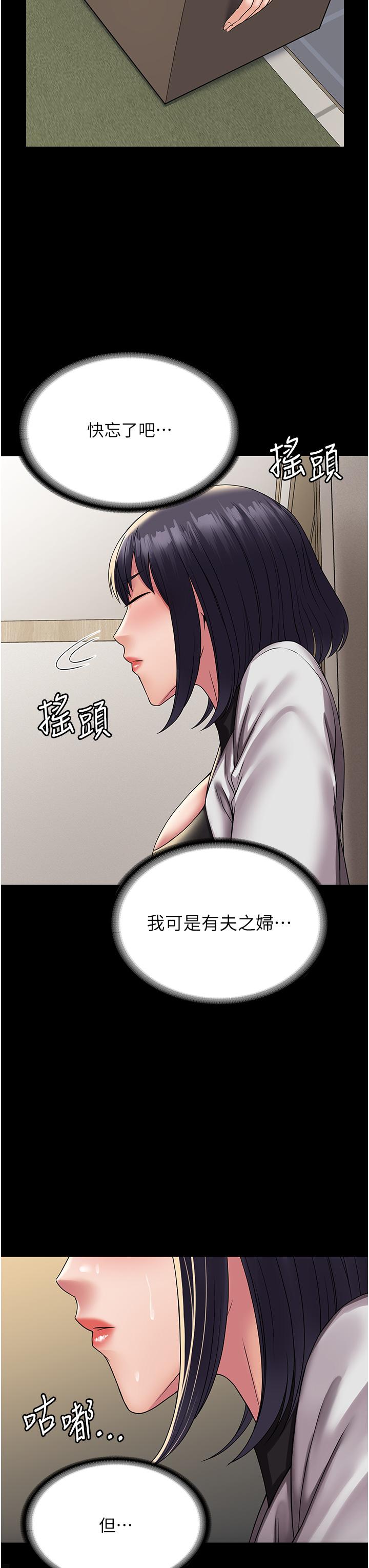 第35话-一发不可收拾的慾火
