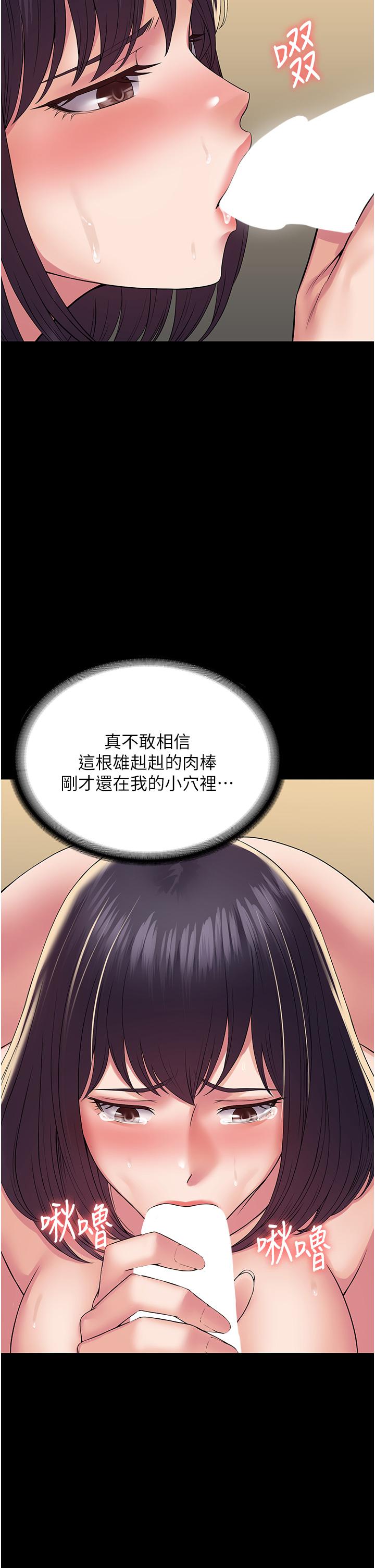 第36话-摇不停的妓女