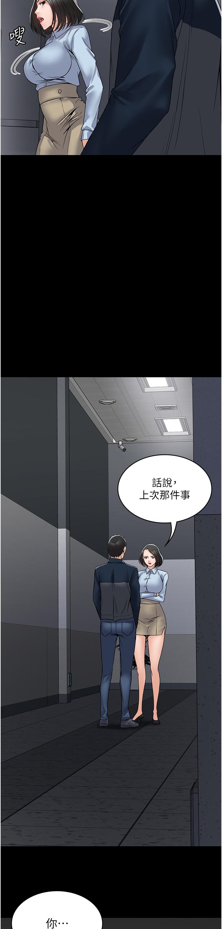 第37话-换个地方继续吧