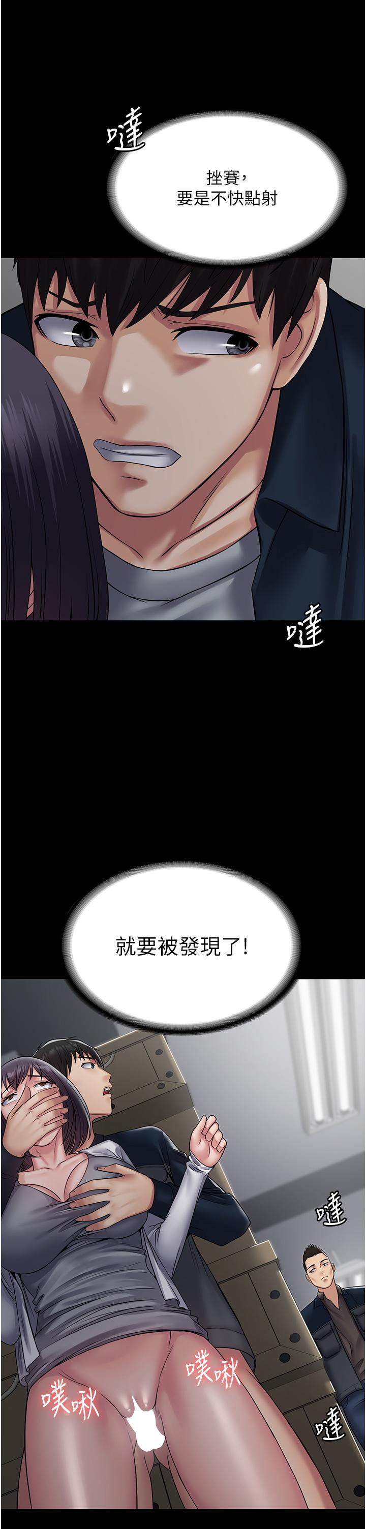 第39话-完美攻陷地方人妻