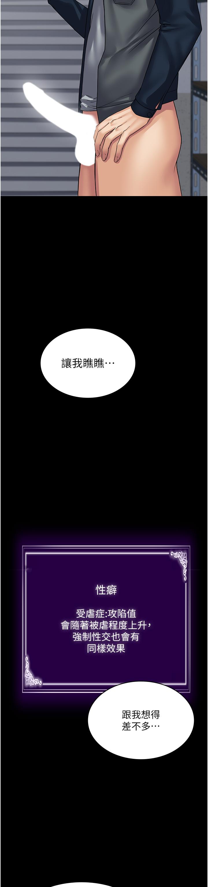 第40话-得手新「G」能