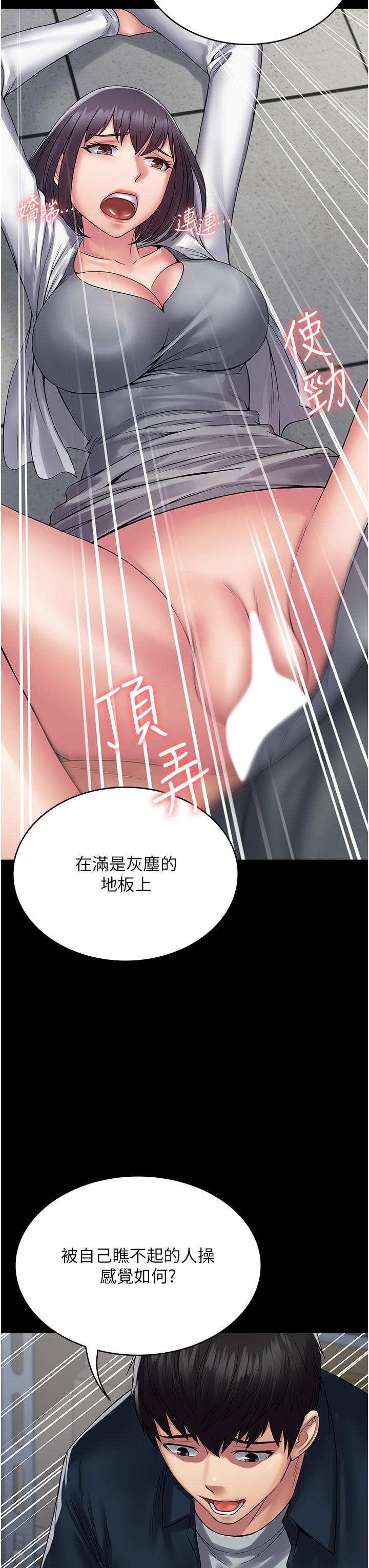 第40话-得手新「G」能
