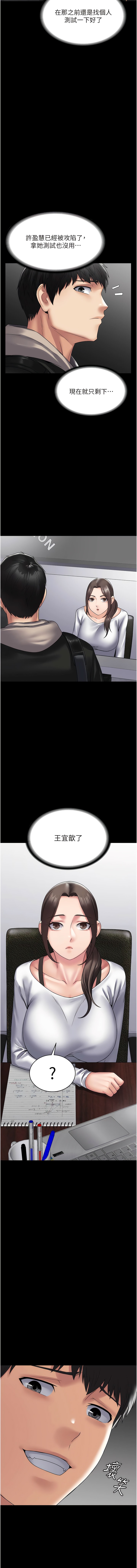第41话-爽到窒息的69式