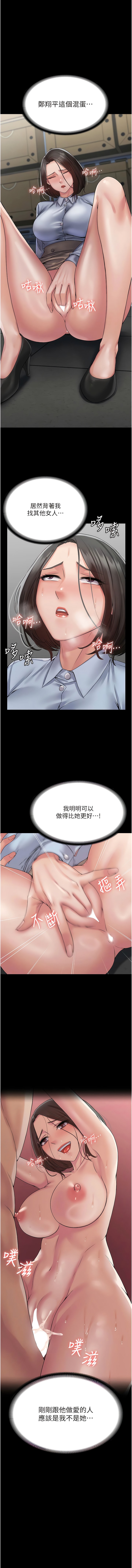第41话-爽到窒息的69式