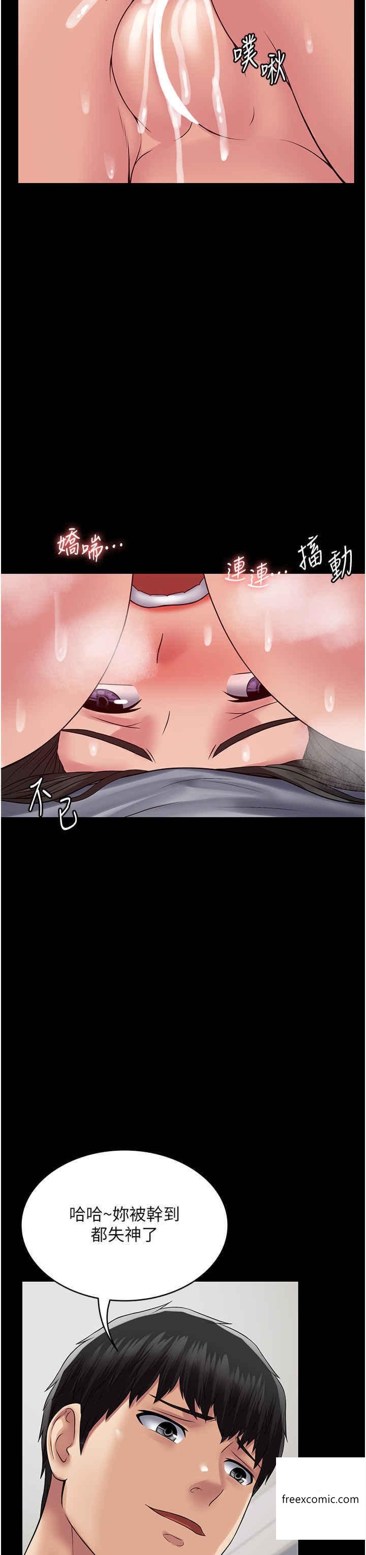 第47话-主管小菊归我了
