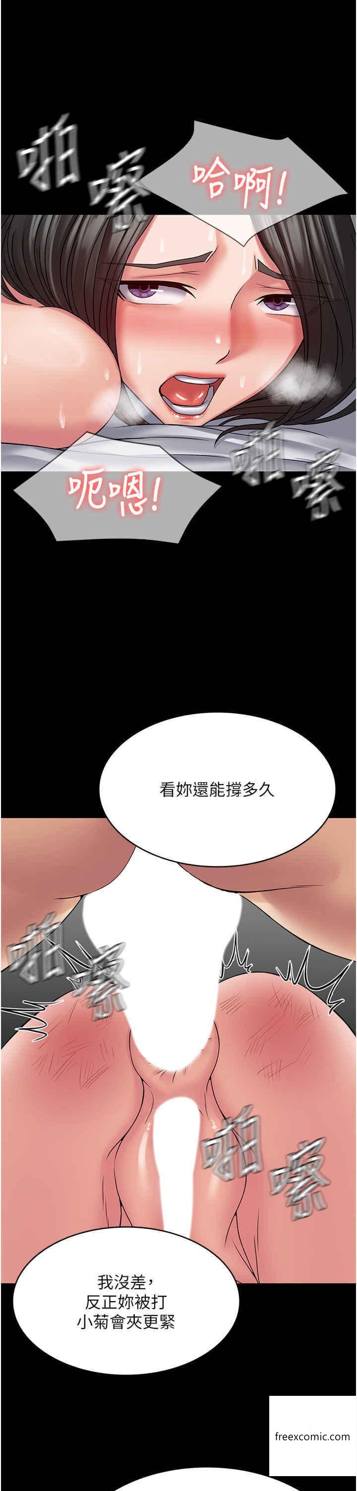 第47话-主管小菊归我了