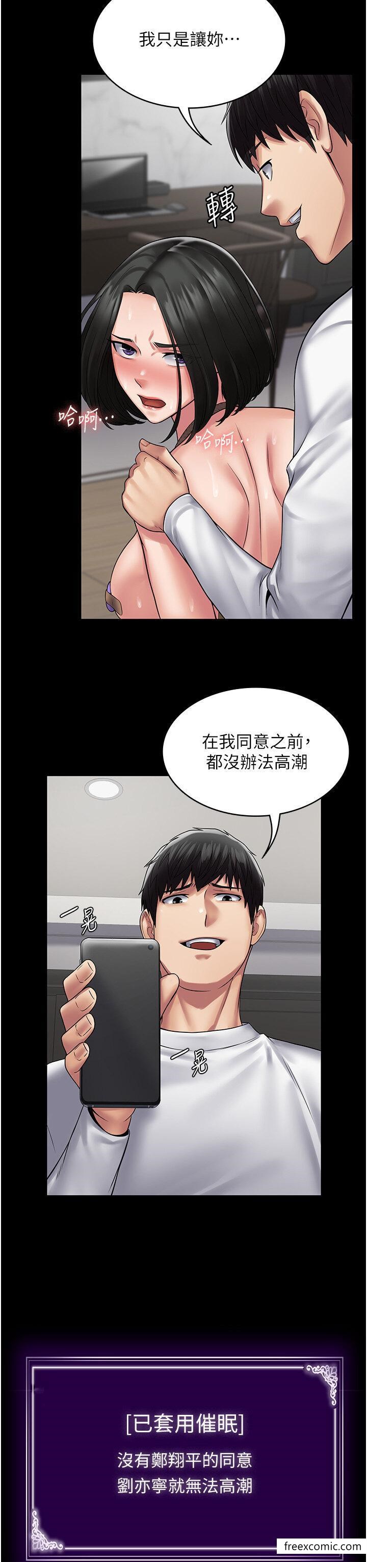 第49话-拜託让我高潮吧