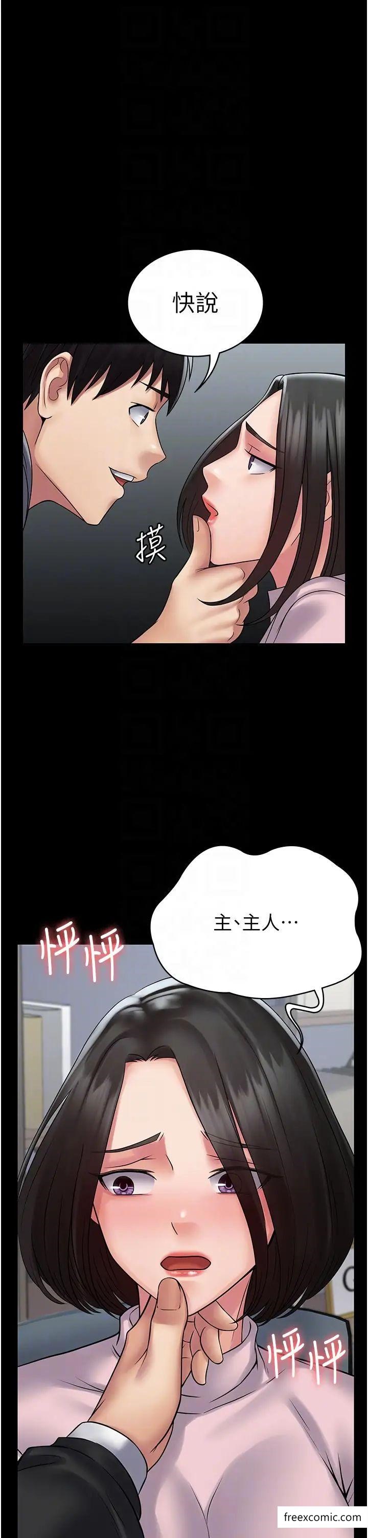 第51话-牵母狗散步去