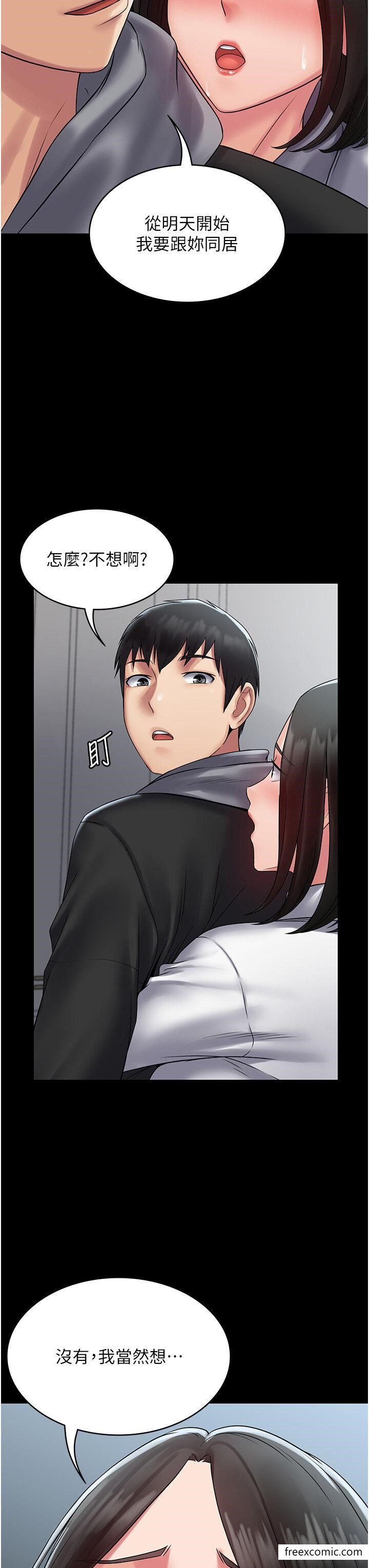 第53话-回妳家继续战