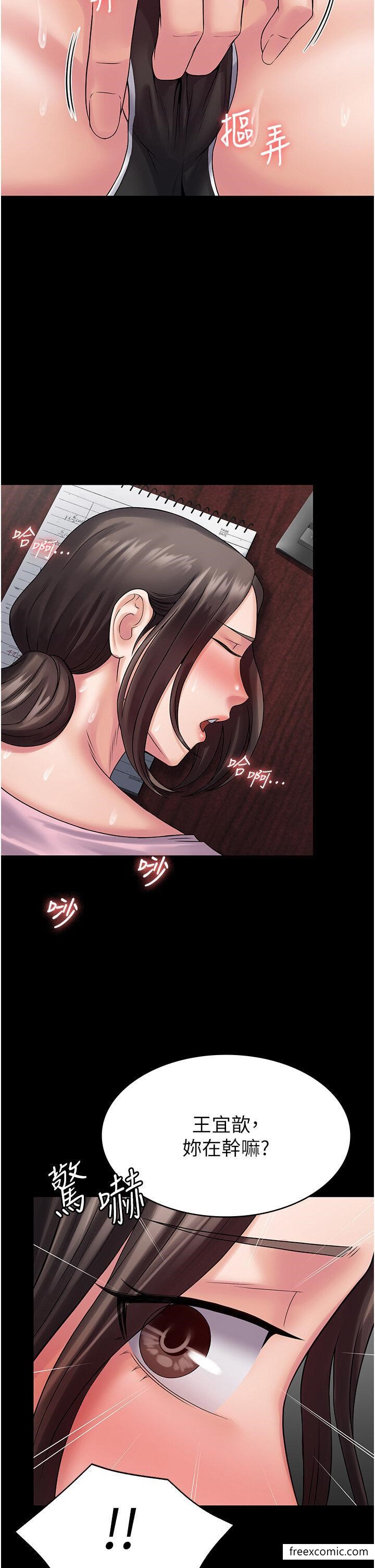 第53话-回妳家继续战