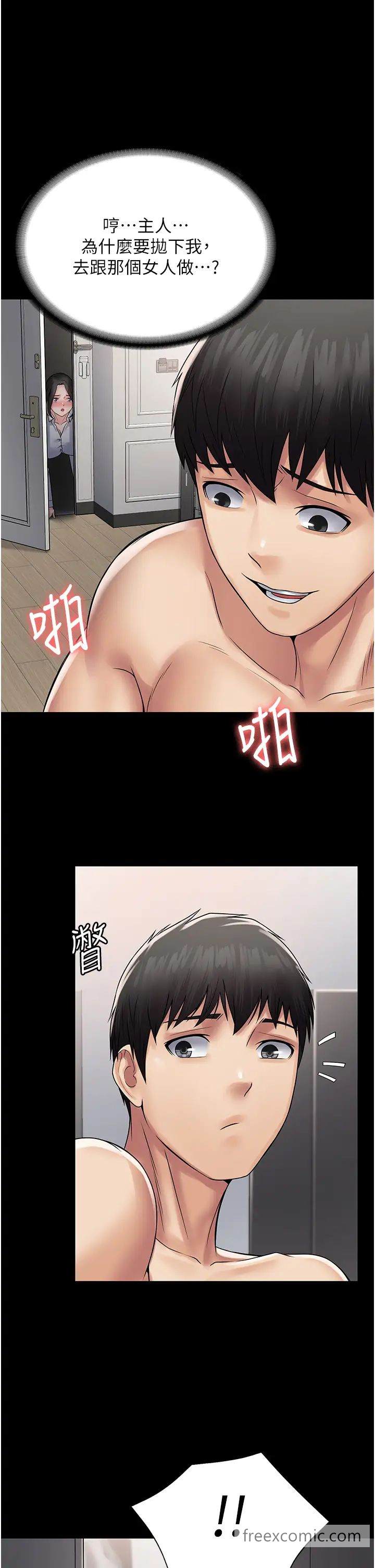 第55话-可以加入你们吗？