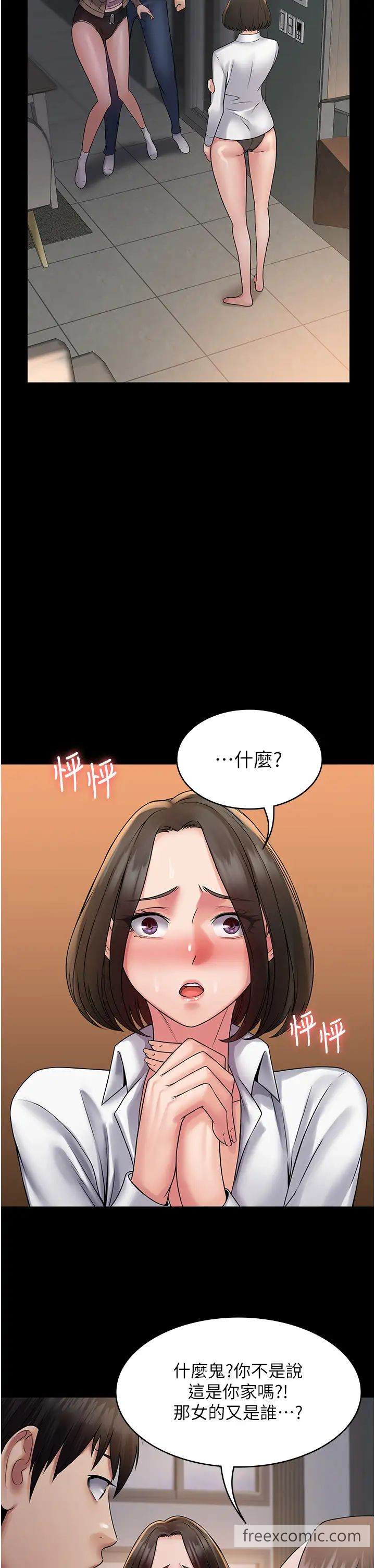 第55话-可以加入你们吗？
