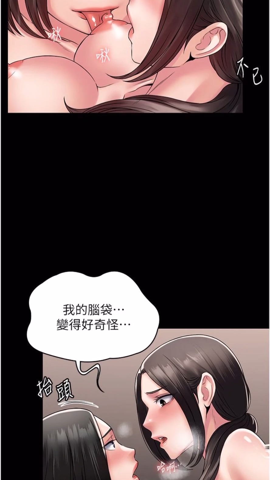 第56话-嗷嗷待插的两个小穴