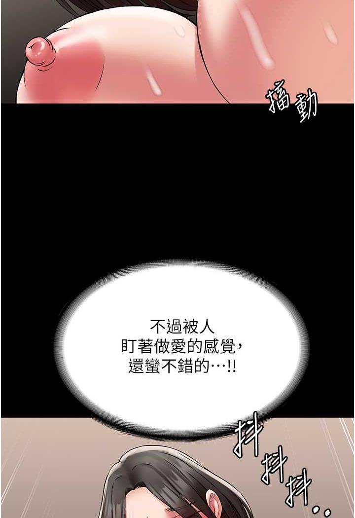 第57话-看着真人爱爱秀自摸