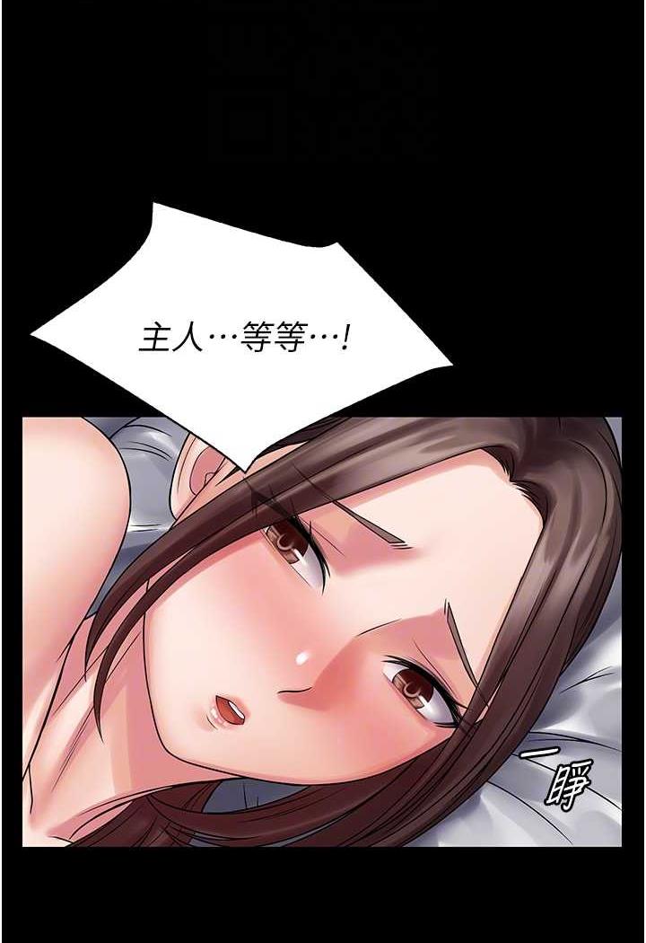 第57话-看着真人爱爱秀自摸