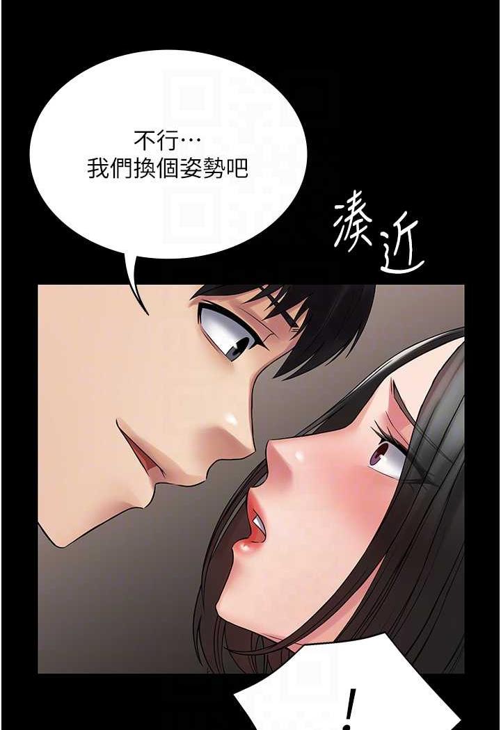 第57话-看着真人爱爱秀自摸