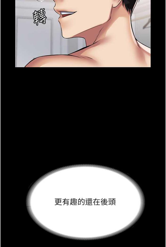 第58话-三人行的极限快感