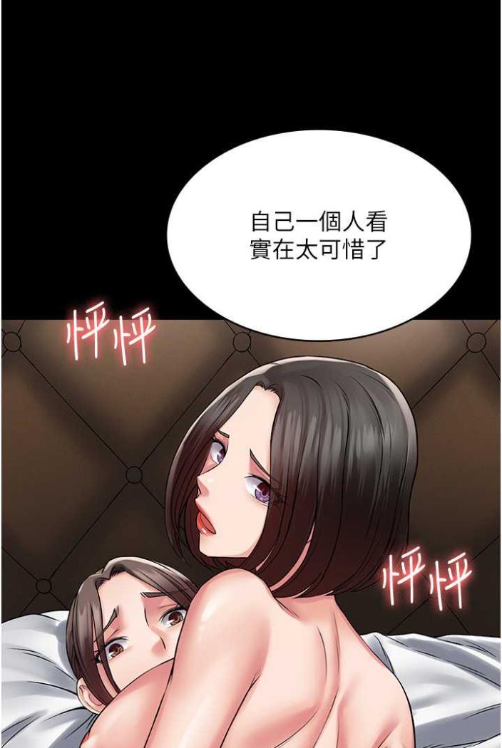 第58话-三人行的极限快感
