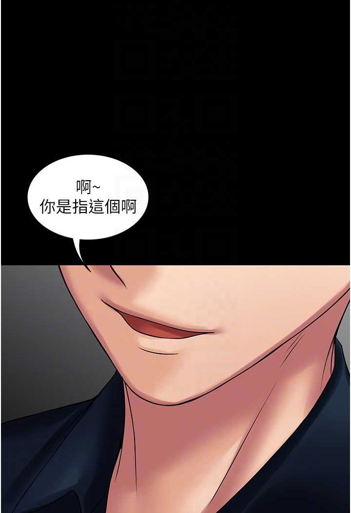 PUA完全攻略 最终话-逆转人生的厉害神器!