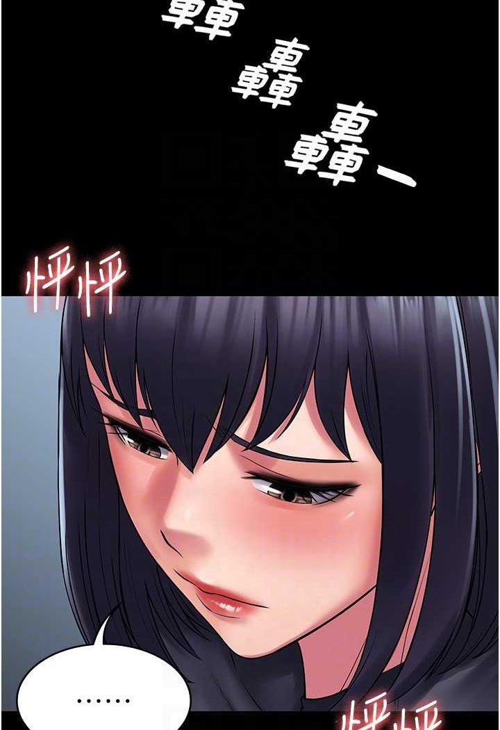 PUA完全攻略 最终话-逆转人生的厉害神器!