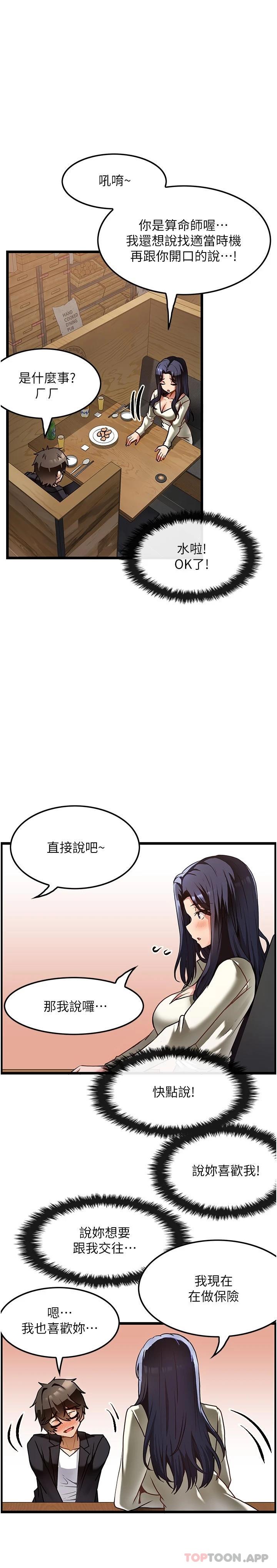 第1话-改变人生的超能力