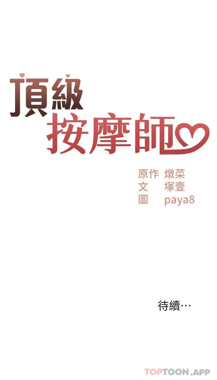 第1话-改变人生的超能力
