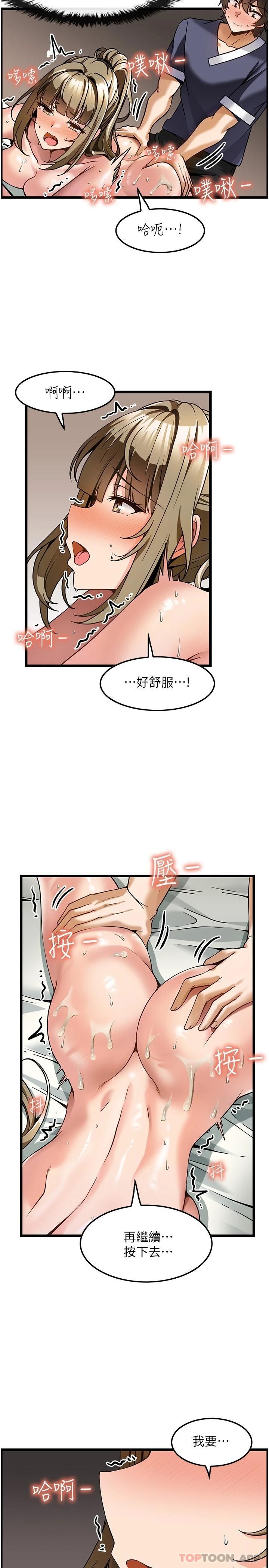 第4话-帮我深入加强一下