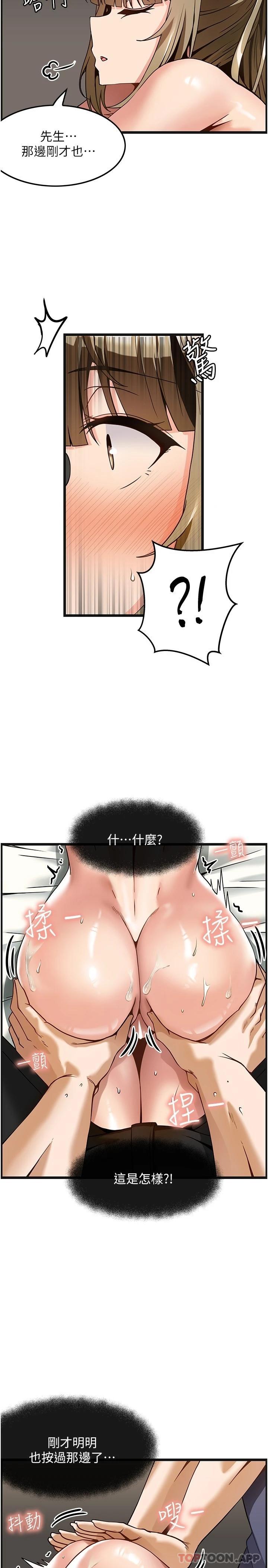 第4话-帮我深入加强一下