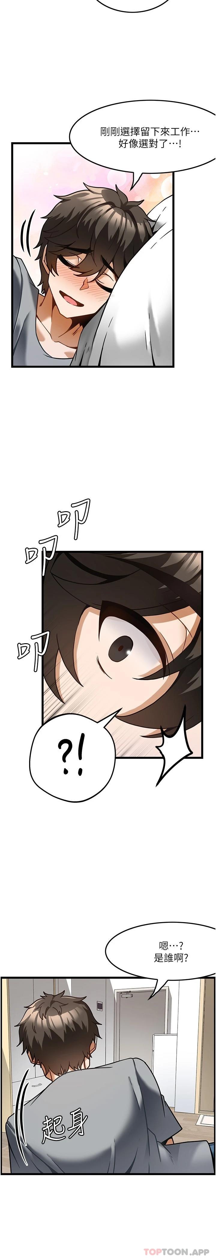 第5话-每个角落都被按摩到惹♡