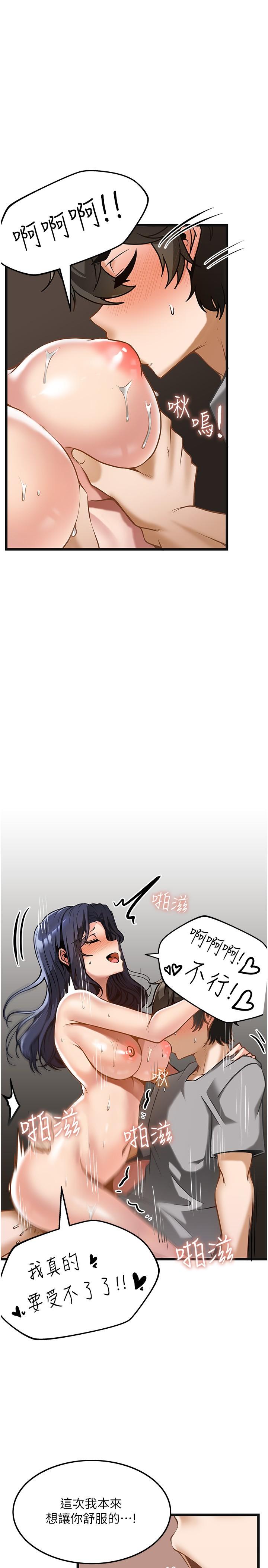 第9话-全都射进来