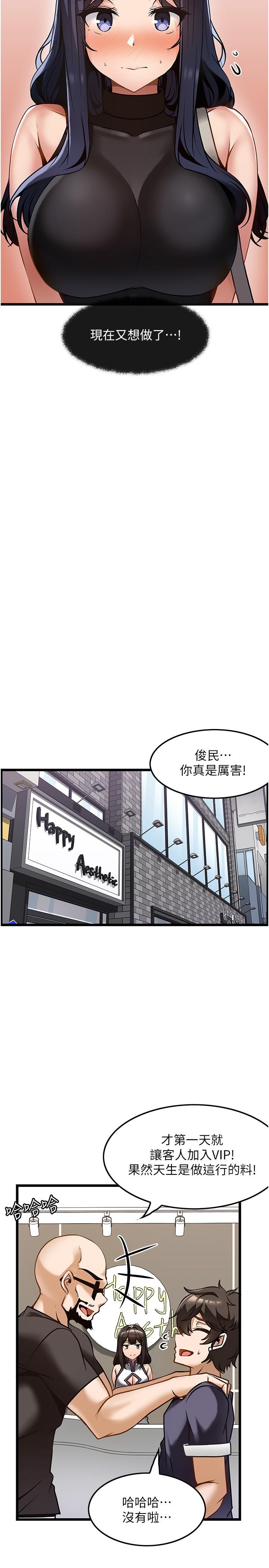 第9话-全都射进来