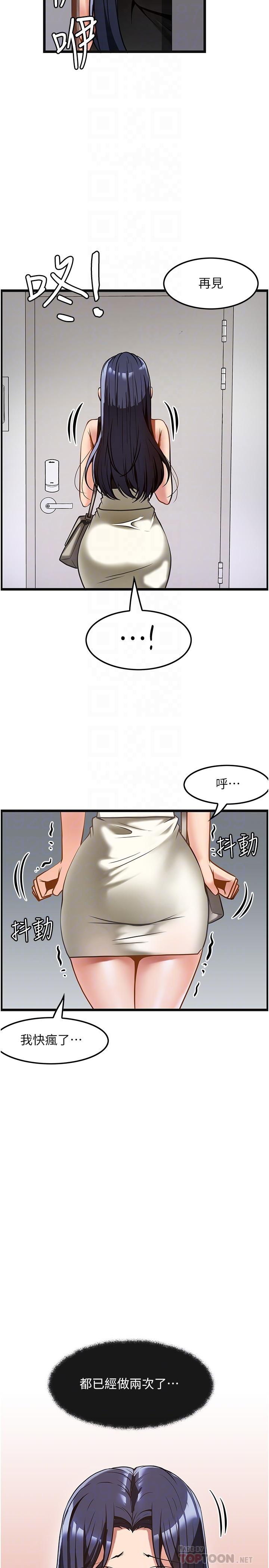 第9话-全都射进来