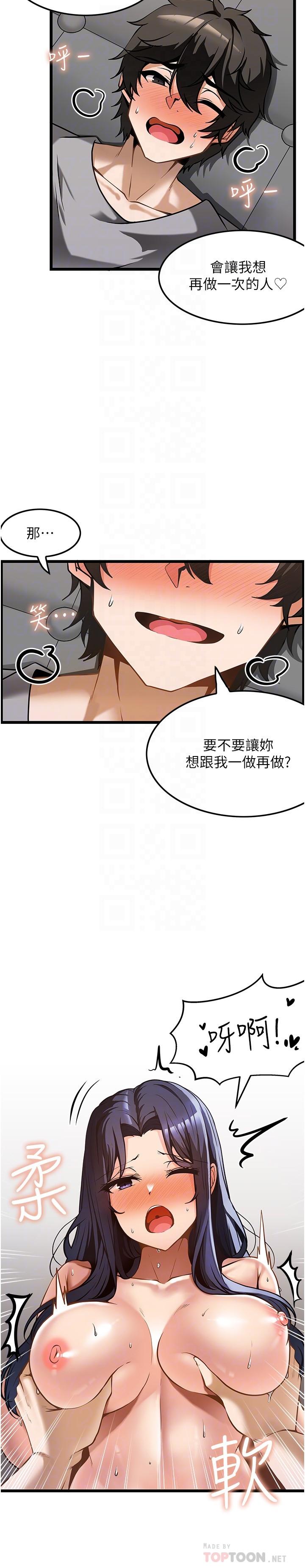 第9话-全都射进来
