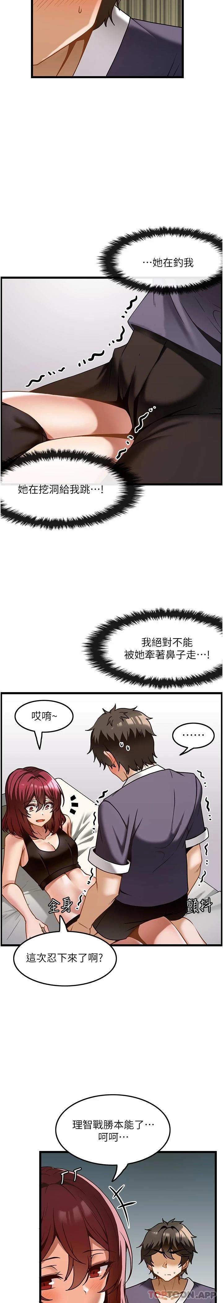 第10话-放鬆僵硬的部位