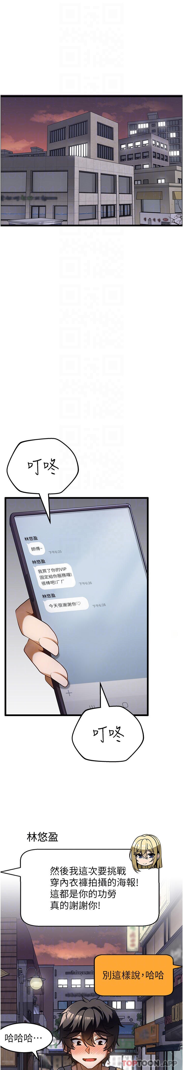 第14话-把滚烫的精液灌进来