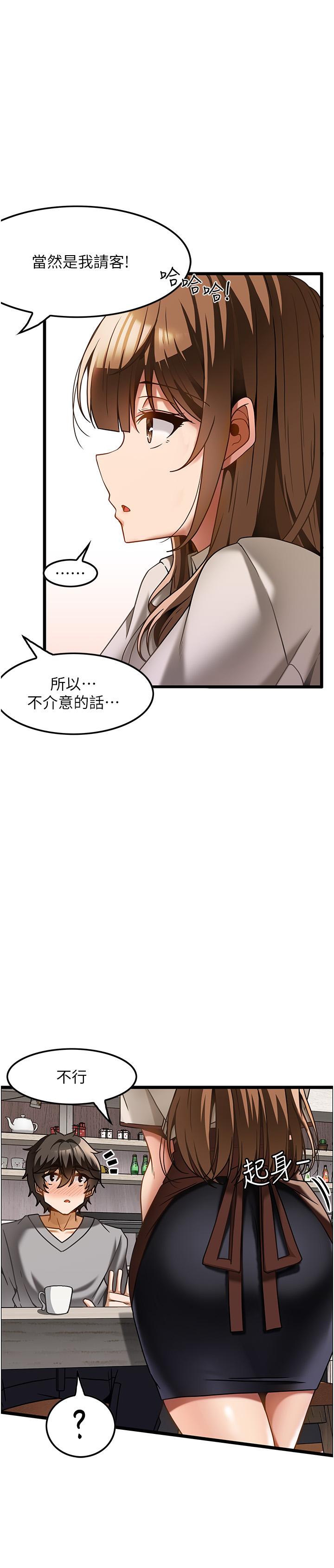 第15话-要不要到我家…吃泡麵