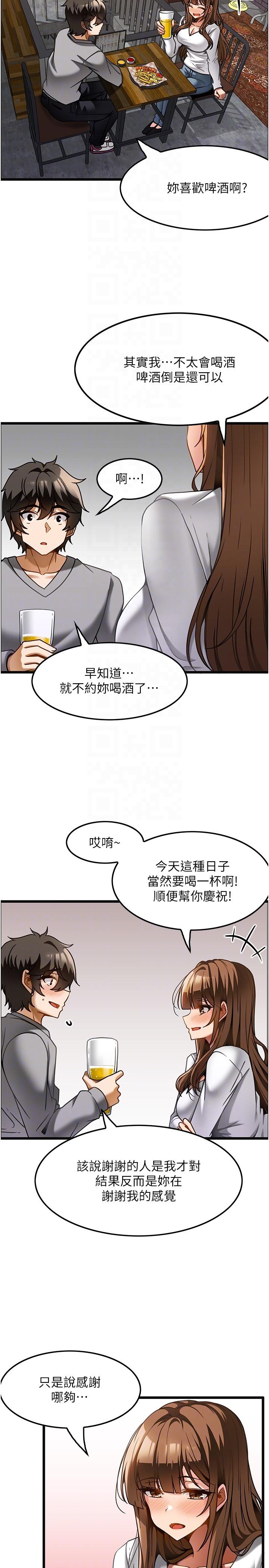 第15话-要不要到我家…吃泡麵