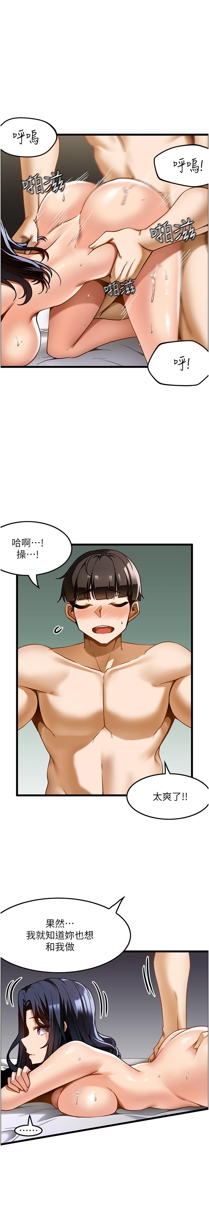 第15话-要不要到我家…吃泡麵