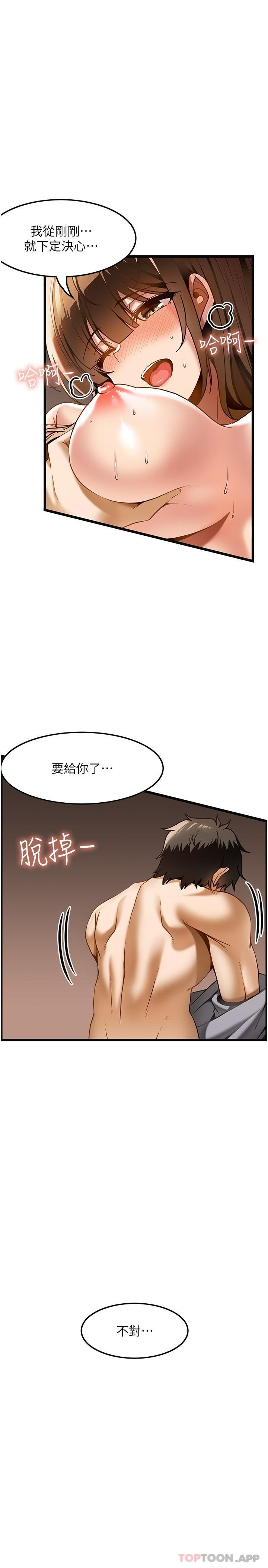 第16话-让内心火烫的初体验