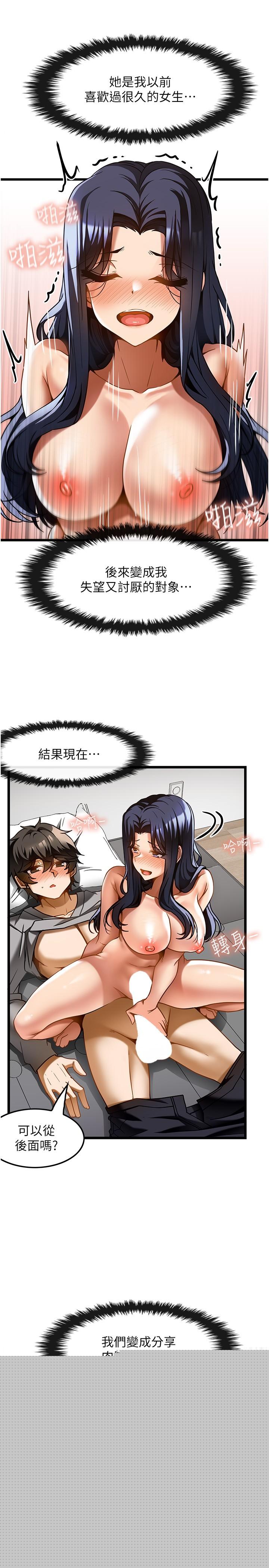 第17话-我想当你女朋友