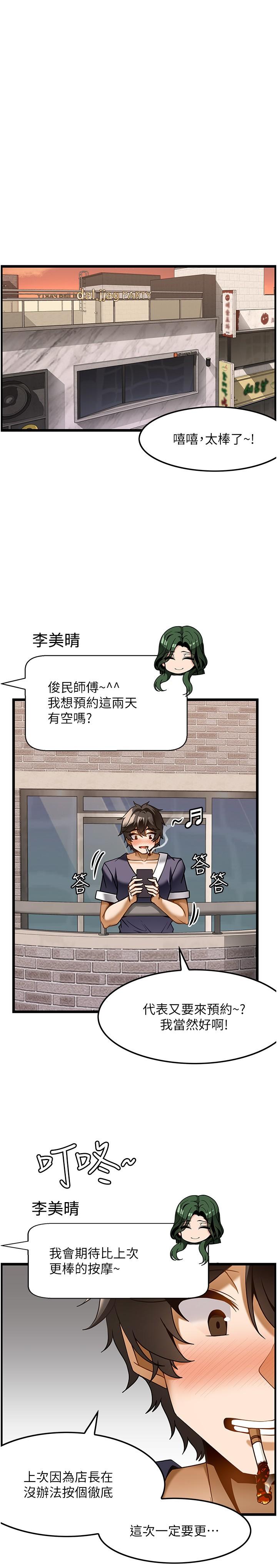 第18话-鲜嫩的鲍鱼