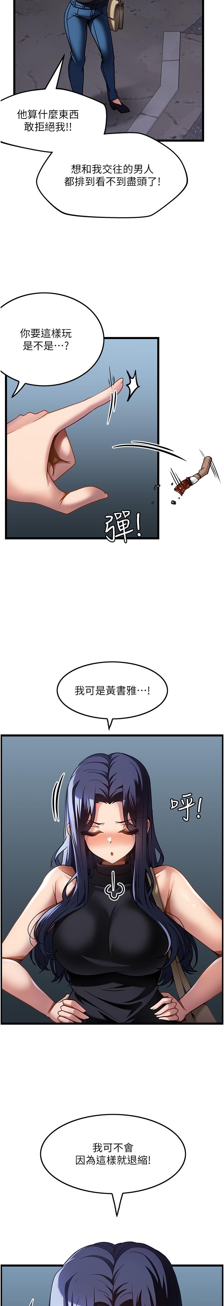 第18话-鲜嫩的鲍鱼