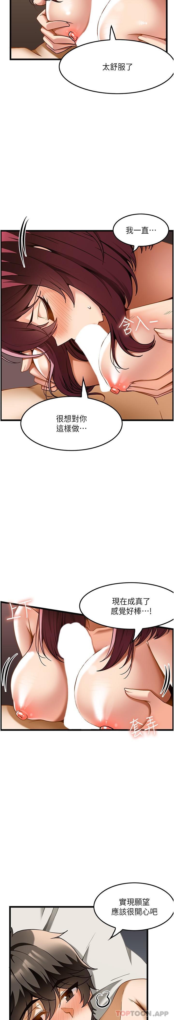 第20话-都射在我胸部上