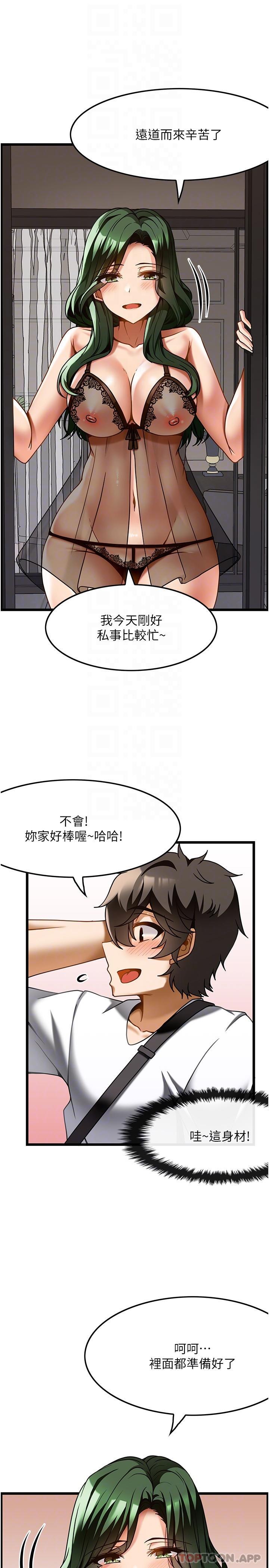 第21话-让下面很舒服的特殊保养