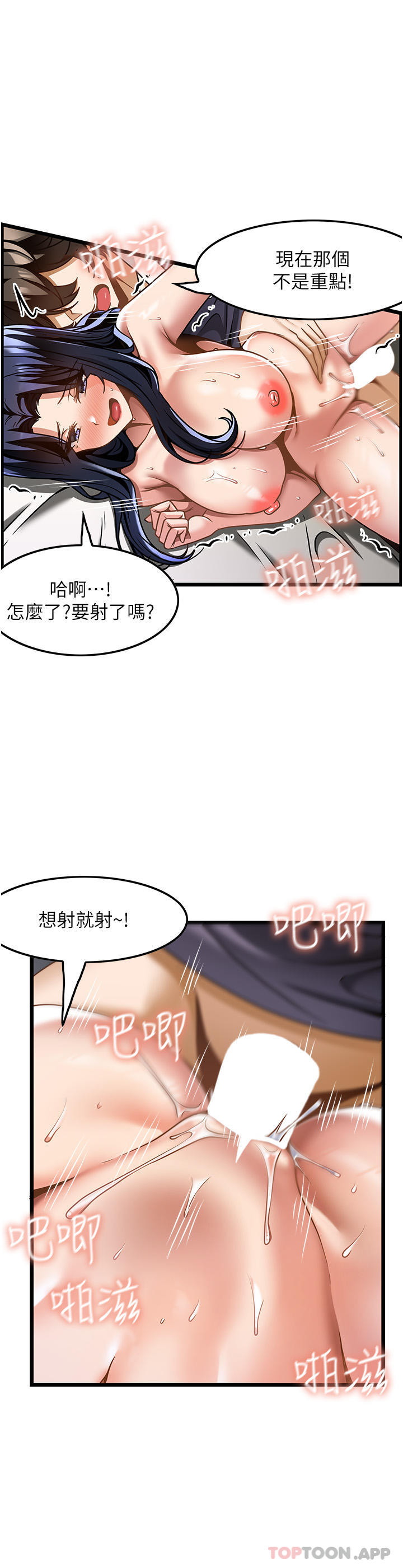 第25话-把我体内塞满满