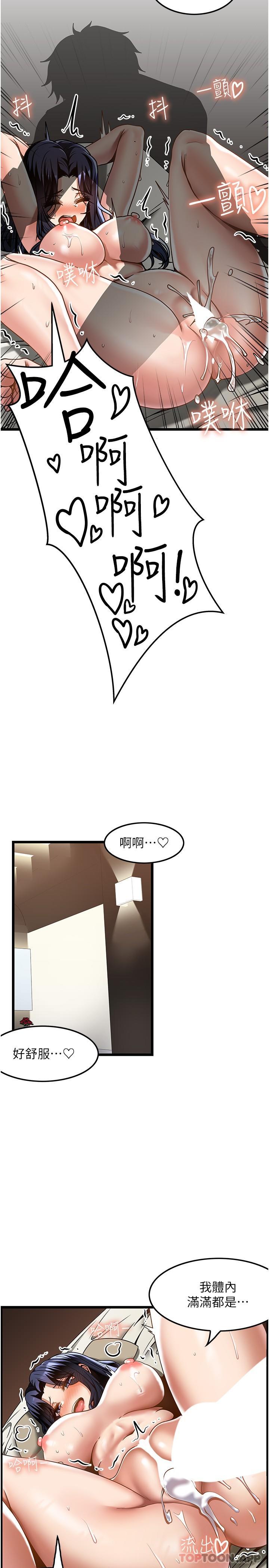 第25话-把我体内塞满满