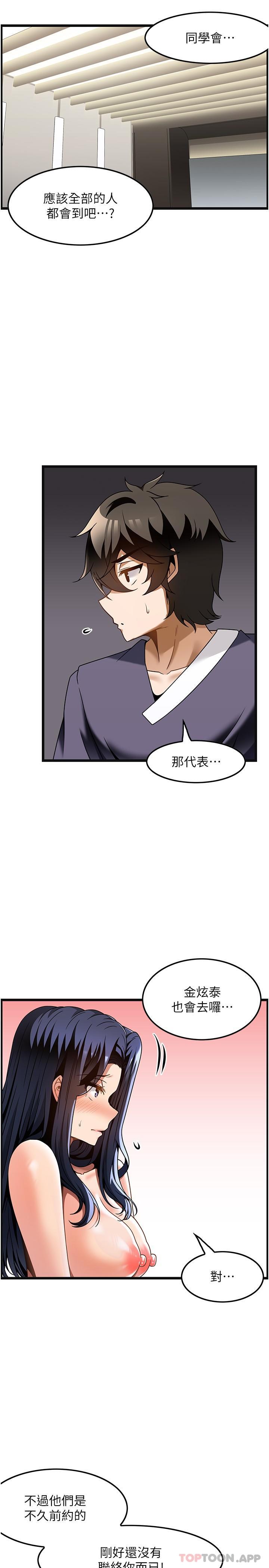 第26话-突如其来的四人约会