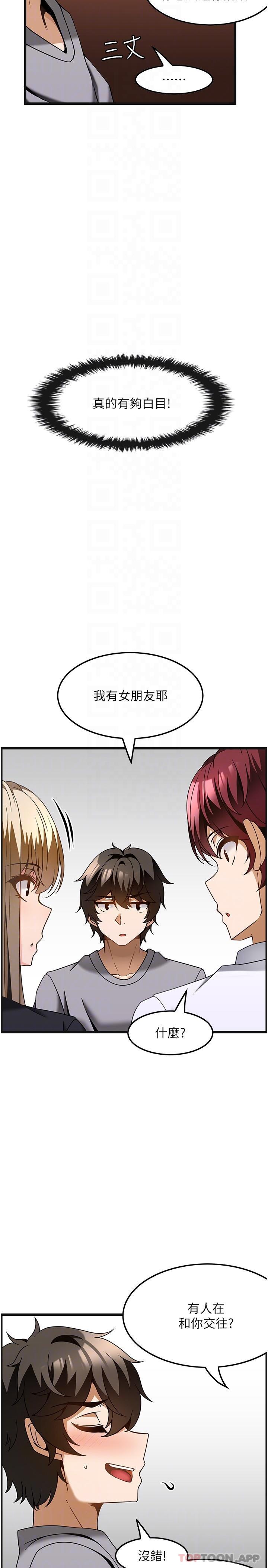 第26话-突如其来的四人约会