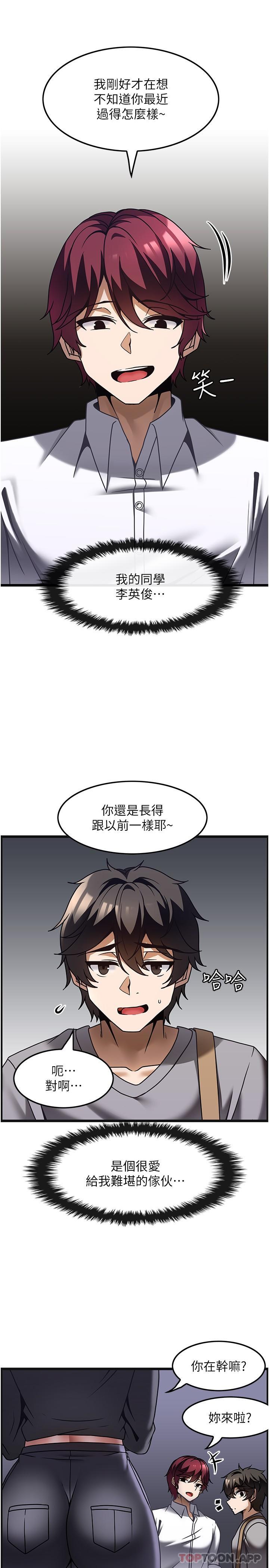 第26话-突如其来的四人约会